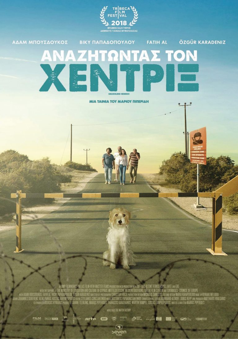 Where is Jimi Hendrix ?